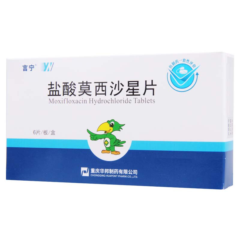 言宁 盐酸莫西沙星片 0.4g*6片/盒