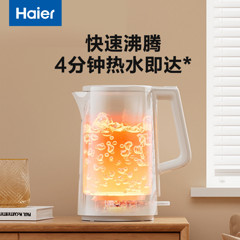 海尔(Haier)家用电热水壶开水壶双层防烫保温隔热304不锈钢大容量烧水壶 官方新品 HKT-TK1W1511