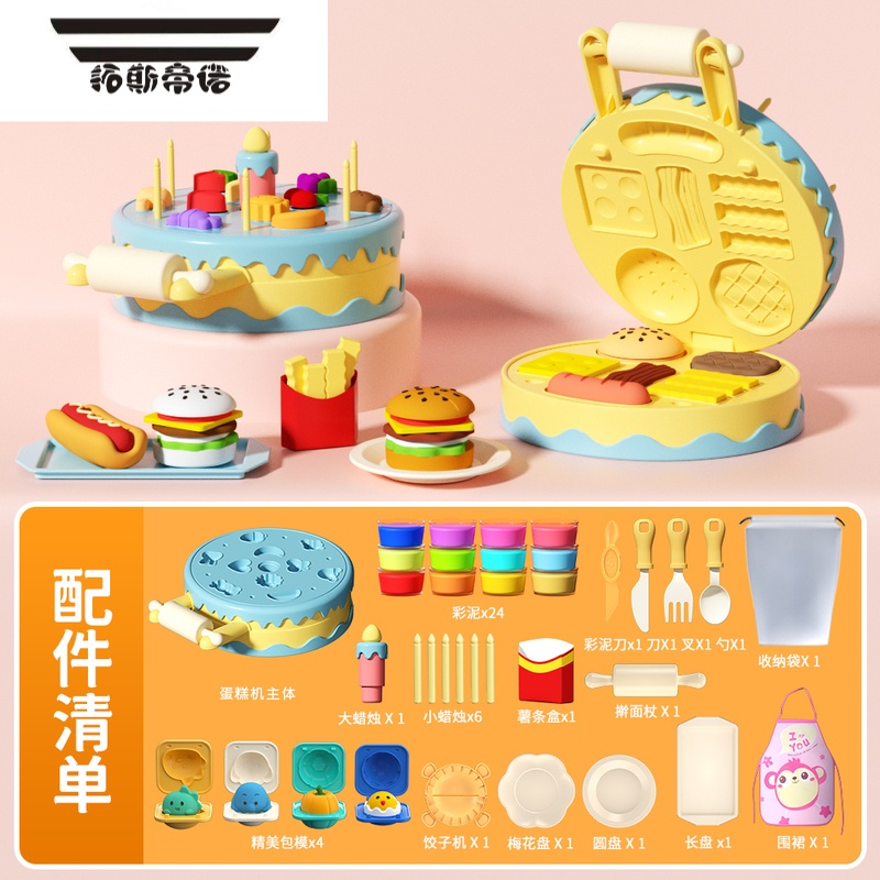 拓斯帝诺汉堡机橡皮泥彩泥儿童超轻粘土模具工具套装黏土模型女孩玩具 24罐泥[汉堡机/蓝]72件套[赠围裙 收纳袋]