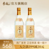 [李渡官方旗舰店]李渡高粱酒元始匠心 52度高度白酒 浓特兼香型纯粮酿造粮食酒490ml*2瓶
