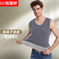恒源祥男士保暖背心加厚加绒青年无袖修身打底衫坎肩内衣马甲秋冬