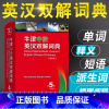[正版]牛津中阶英汉双解词典(第5版缩印本) 初高中学生牛津英语词典词汇释义查阅参考学习工具书写作指南高中中学生英语词