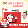 [新经典正版]辅食全放心 300种 辅食 营养食谱 6个月 2岁 儿童营养 婴幼儿 育儿 饮食健康 辅食摄入量参考表