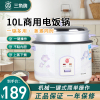 Triangle/三角牌 CFXB100-982B大容量家用电饭锅10L升食堂饭店不粘锅商用电饭煲煮饭锅特价 1600W