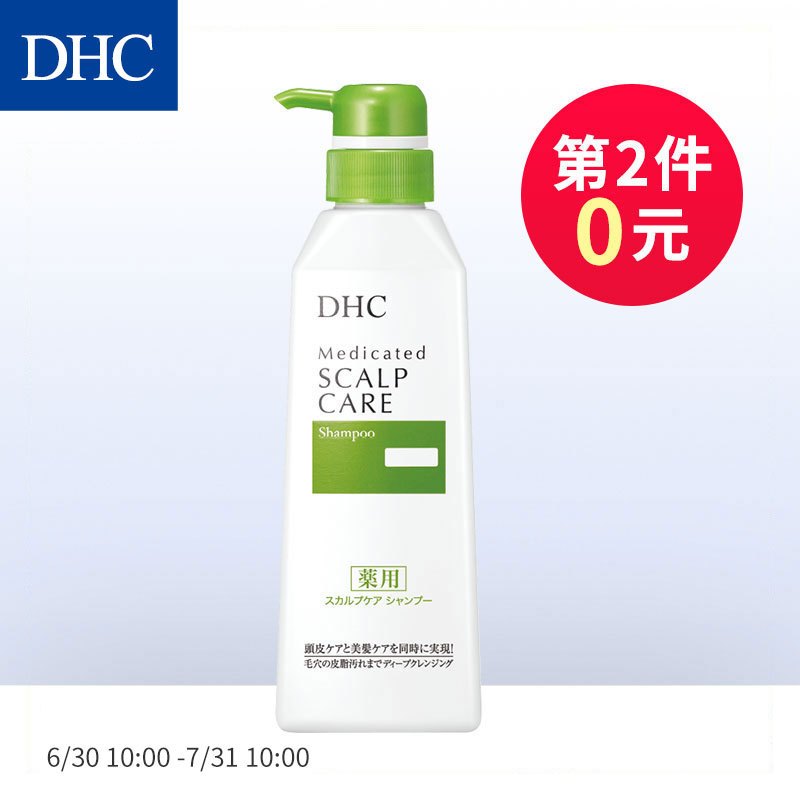 Dhc清爽头皮护理洗发液550ml 植物成分温和洗净洗发水改善头皮粘腻头屑瘙痒报价 参数 图片 视频 怎么样 问答 苏宁易购