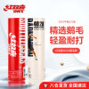 红双喜(DHS)(6只装)鹅毛羽毛球耐打稳定耐打402A