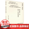 谁是我 谁是你 伽达默尔谈策兰《呼吸结晶》 (德)汉斯-格奥尔格·伽达默尔 著 陈早 译 外国诗歌文学 正版图书籍