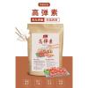 高弹素一包 鲜香搭档高弹素肉丸肉馅增弹脆嫩肉粉保水素增脆剂保水剂弹力食用