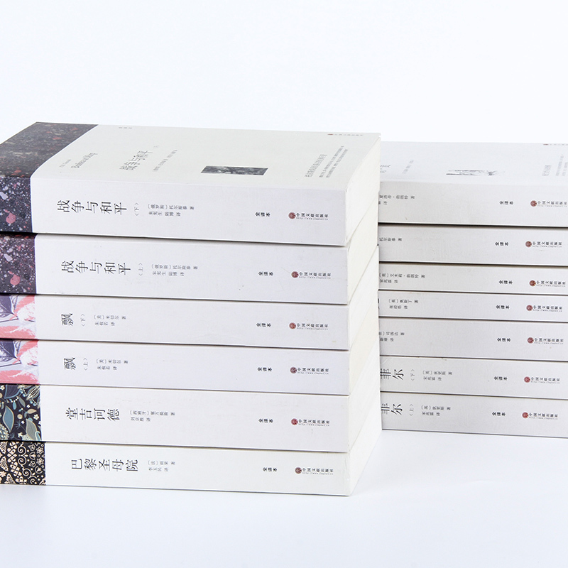 世界十大名著套装 (英)狄更斯 著 宋兆霖 译等 文学 文轩网