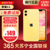 [95新]Apple/苹果 iPhone 11 128G 黄色 二手手机 二手苹果 11 iPhone11二手 苹果手机