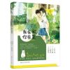 随机签名版 狂恋你2完结篇甜醋鱼 都市青春甜宠言情小说[60天内发货] 我在闹你在笑