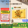 创维壁纸电视75A7E 75英寸DeepSeek miniled 哑光屏显 无缝贴墙 艺术电视机 政府补贴以旧换新