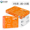 亚太森博(Asiasymbol) 橙拷贝可乐70g A4 总计35箱 复印纸 8包/箱
