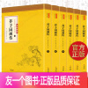 [正版]全6册 芥子园画谱 图文版原版芥子园画传中国传世山水画写意花鸟人物兰梅竹菊工笔画国画入门国画技法技书籍