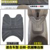 优越-加厚橡胶 台铃优越臻远版-KD电动车专用橡胶脚垫电瓶车踏板垫 TL800DQT-