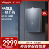 万和(Vanward)[安睡洗M9 Ultra·20升大水量]燃气热水器天然气增压零冷水变频双伺服恒温家用