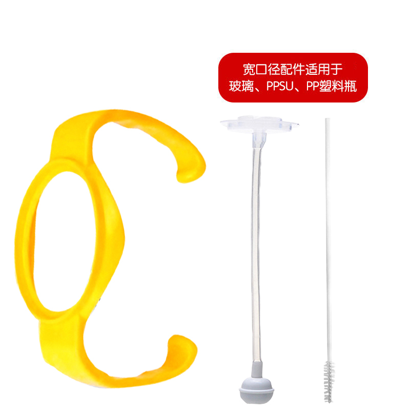 配适贝亲2代(PIGEON)宽口径奶瓶使用手柄黄色+配适贝亲宽口径吸管组奶瓶配件(不是贝亲品牌)