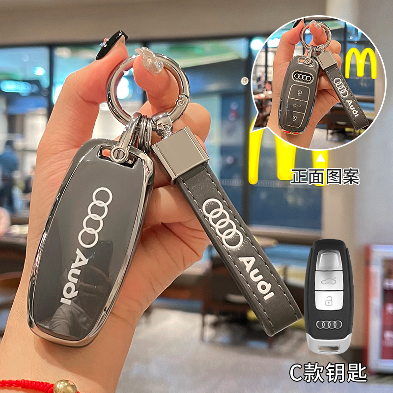 【补贴10%】奥迪A6L钥匙套汽车A4L/Q5L/A3/Q3/Q3L/A6/Q7/A8全包壳扣专用高档 奥迪C款【灰背标】配车标方型皮带