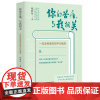 正版 你的苦痛,与我相关 一位全科医生的平行病历 陈妙玲 著广西师范大学出版社 临床医生撰写的叙事医学书籍 全新