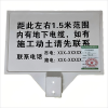 光电缆警示牌 600*900*2050mm 套