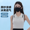 Bonnie&Toni冰丝透气无痕防晒口罩时尚高颜值男女同款凉感透气口罩