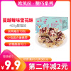 【第二件减2元】欧贝拉果仁雪花酥400克小吃蔓越莓牛轧糖奶芙糖果零食休闲食品雪花酥饼干美食