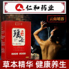 仁和云南瑶浴20包/盒云南瑶浴泡澡包汗蒸泡脚艾草