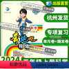 [省版]科学 教科版JK 五年级上 [正版]直营2024新版 奔跑吧期末五年级上册科学教科版 小学五年级上册科学期末复习