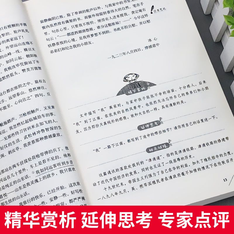 繁星春水+寄小读者+小桔灯 [正版]冰心繁星春水小桔灯寄小读者冰心诗集三部曲全套三册四年级下册五六年级上下册通用天地出版