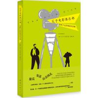 父子电影俱乐部 David Gilmour 著作 连城 译者 少儿 文轩网