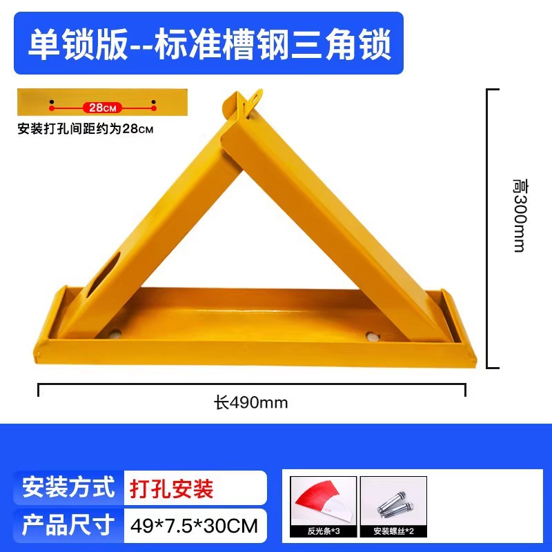 君龙威(JUN LONG WEI) 汽车停车位地锁停车桩禁止停车专用车位锁地锁钢免打孔 个 【35吨抗压槽钢】无挂锁