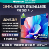 [24年新品]海信电视75E3ND Pro 75英寸264Hz高刷 智能高亮 AI大模型语音杜比视界全景声液晶平板电视机