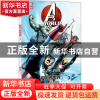 正版 复仇者世界:1:1:A.I.M.帝国:A.I.M.Pire (美)尼克·斯宾塞 四