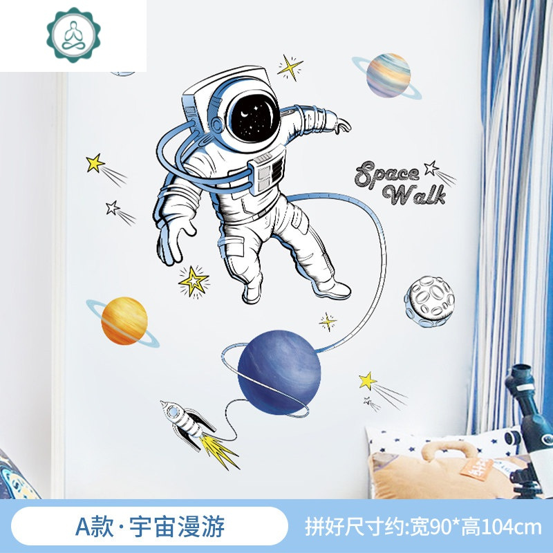 墙面布置墙贴纸儿童房装饰宝宝男孩房间墙壁贴画封后d款探索太空特大