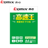 齐心(COMIX) C4784-5 晶纯高速王复印纸80克 A4 5包/件 56件/整卡板 5包/箱 单箱价格