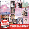 必有特签版+专享[我又我又初恋了1+番外]林绵绵穿成校园文男主的后妈WE-49.8正版Z1星文总裁甜宠文都市言情小说实体