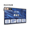 MAXHUB会议平板 V5经典版75英寸Win10 i7核显 电子白板 智能会议平板一体机 视频会议智慧屏CA75CA