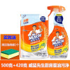 威猛先生厨房重油污净清爽柠檬500g+420g补充装强效去油渍污垢油烟机清洁剂去油污除垢 厨房油污净500g+420g