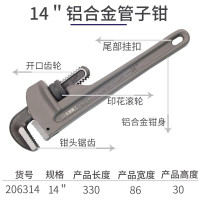 长城精工铝合金管子钳重型管钳水管钳家用管道工具水管扳手14寸 206314