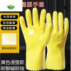 三维工匠工业橡胶防水手套耐用水产专用胶皮浸塑防烫劳保防油加厚耐磨工作 35公分纯新料黄色浸塑款5双 XL