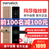 德国玛莎洛克(Marsalock)指纹密码锁电子门锁家用防盗门MS-AIR摩卡棕 进口指头AI自动学习锌合金三锁舌通用性