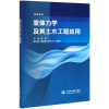 音像流体力学及其土木工程应用赵萌