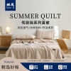 婵思 侘寂瑞系列夏被瑞