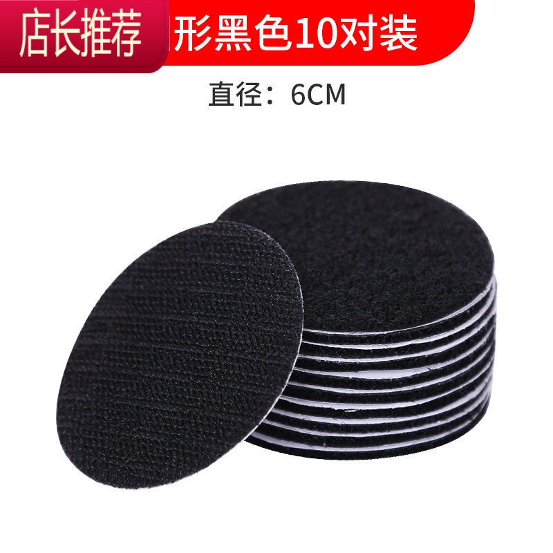 床单固定器隐形沙发固定器垫夹被子被套防滑防跑无针安全沙发贴JING PING 圆形黑色1包[10对装]整理用具
