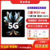 [二手95成新]三星W23 W2023 熠金黑 16G+512G 心系天下 全网通折叠屏手机 骁龙8+Gen1 5G手机