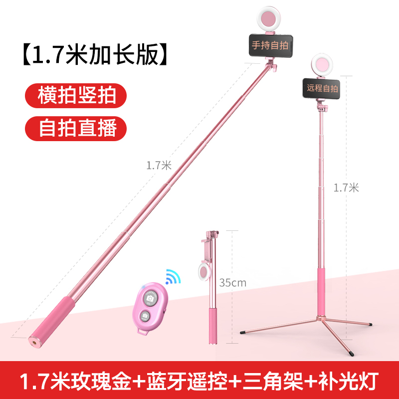 火豹手机蓝牙自拍杆三脚架加长自照杆拍照支架补光灯落地手机支架 1.7米-玫瑰金[加长加粗三脚架+S2遥控器+补光灯手机座