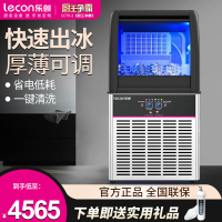 Lecon/乐创 制冰机商用制冰机冰块机奶茶店家用全自动大型方冰机 单次108颗冰日产150KG