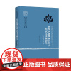大国学研究文库:伊犁河流域额鲁特人托忒文文献荟萃(第一辑 套装1-3卷)