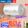 海尔(Haier)电热水器100升大水量2200W速热健康抑菌洗金刚三层胆旋钮调节家用储水式热水器