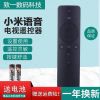 适用小米全面屏电视蓝牙语音遥控器L43M5-EX L55M5-EX L70M5-RA 小米语音遥控器
